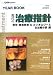 YEAR BOOK〈2006・2007〉現代の治療指針―保存・審美修復&カリオロジーと全治療分野編