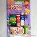 Iwako Japanese Food Eraser Set Snacks and Drinks (Colors May Vary)