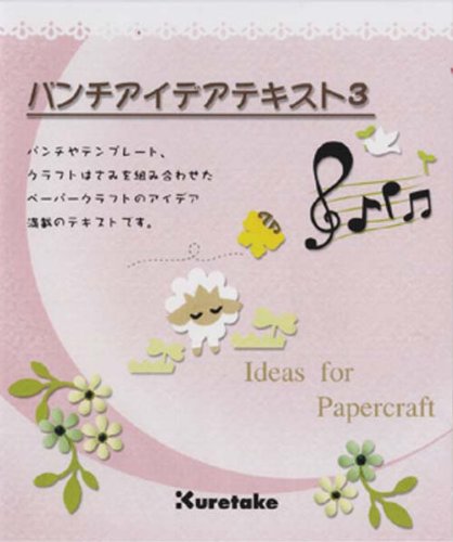 Cover image : パンチアイデアテキスト3