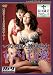レズに堕ちた独身熟女むさぼり愛 [DVD]