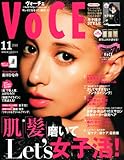 VoCE (ヴォーチェ) 2011年 11月号 [雑誌]-