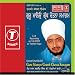 Gurmat Kirtan Updesh Guru Maneyo Granth Chetna Samagm Thodar Majri (Part-2)