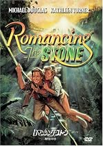 ロマンシング・ストーン 秘宝の谷 [DVD]