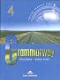 Grammarway: Level 4