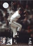 BBM BASEBALL CARD LEGEND SERIES 1�֤��꤬�Ȥ������缣��