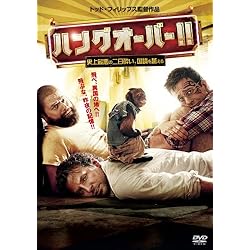 ハングオーバー!! 史上最悪の二日酔い、国境を越える