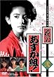 花のあすか組! 弐 [DVD]