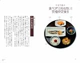 行正り香の自分定食 画像