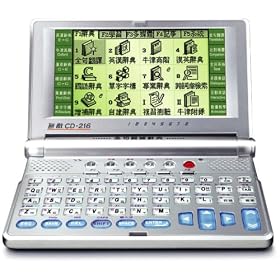 Besta Language Translator CD218 English-Chinese Translating - Besta CD218