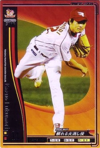 【オーナーズリーグ】福盛和男 東北楽天ゴールデンイーグルス スター 《2010 OWNERS DRAFT 01》ol01-144