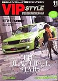 VIP STYLE (ビップ スタイル) 2008年 11月号 [雑誌]