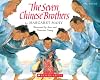 The Seven Chinese Brothers (Blue Ribbon Book)
