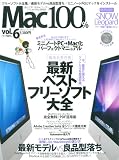 Mac100% [2009]vol.6 (100%ムックシリーズ)
