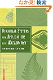 Dynamical Systems with Applications using Mathematica