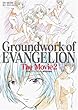 VIG@QIŌW() Groundwork of EVANGELION The Movie 2 (KCibNX Aj[VWEReWV[Y)