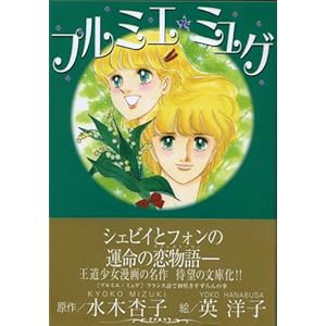 �v���~�G�E�~���Q �� (�˓`�ЃR�~�b�N���� �� 2-1)