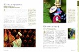 いつかは行きたい　一生に一度だけの旅 世界の食を愉しむBEST500 [コンパクト版] 画像