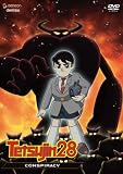 Tetsujin 28, Vol. 5 : Conspiracy