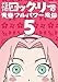 ナルトSD ロック・リーの青春フルパワー忍伝 5 [DVD]