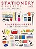 ステーショナリーマガジン 009
