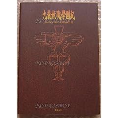 Kowloon youma gakuenki - R0906 Ni kansuru