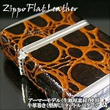 Zippo タートルパターン フラットレーザー Aromor アーマー ジッポの画像