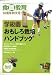 食農教育 2009年 03月号 [雑誌]