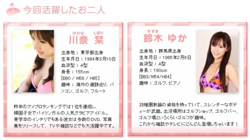 川奈栞と鈴木ゆかの水着でゴルフレッスン
