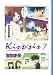 DＶD付き Kｉｓｓ×ｓｉｓ 7巻 限定版 (［特装版コミック］)