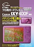 エツミ 液晶保護フィルム プロ用ガードフィルム キヤノン IXY400F 専用 E-1881