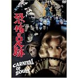恐怖の足跡 [DVD]