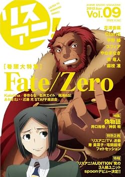 リスアニ! Vol.09