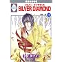 SILVER DIAMOND(17) (�~���ЁE����*���L�R�~�b�N�X)