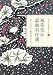 : 風姿花伝 (日本の古典をよむ)
