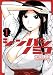 シンバシノミコ 1 (ヤングジャンプコミックス) (ヤングジャンプコミックス BJ) シンバシノミコ 1 (ヤングジャンプコミックス) (ヤングジャンプコミックス BJ)
