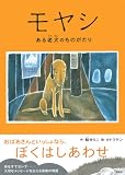 モヤシ 画像