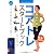 体幹を鍛える コアトレ スタートブック (GAKKEN SPORTS BOOKS)