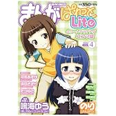 まんが4コマKINGS (キングス) ぱれっと Lite (ライト) 2008年 07月号 [雑誌]