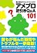 基本設定からカスタマイズまで アメブロ 逆引きQ&A 101