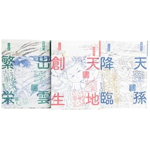 �ڂ���؂�Î��L �R�~�b�N 1-3���Z�b�g