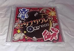 セツナサクレツ (通常盤)