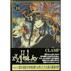 xxxHOLiC 10 (KCDX)