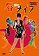 唇からナイフ [DVD]