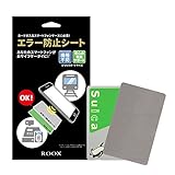 改札やレジも心配なし！ ICカード読み取り エラー防止シート