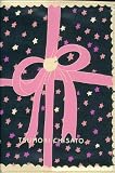 TSUMORI CHISATO手帳 2010