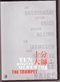 Ten Minutes Older - The Trumpet