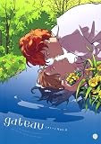 gateau Vol.2 (IDコミックス gateauコミックス)