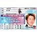 ARASHI免許証Beatiful World【大野智】