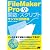 FileMaker Pro 関数・スクリプト [サンプル活用辞典] Ver.9対応
