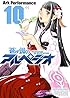 蒼き鋼のアルペジオ  10巻 (ヤングキングコミックス)